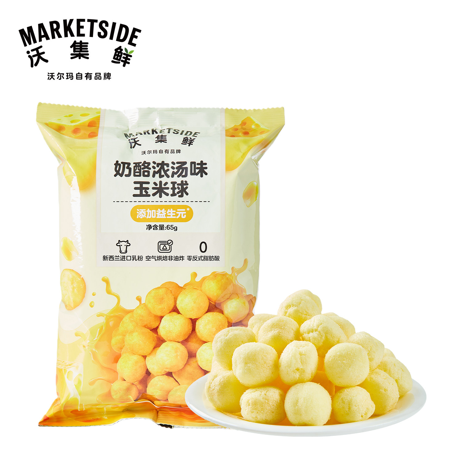 沃集鲜奶酪浓汤味玉米球65g添加益生元芝士奶香零食沃尔玛代购