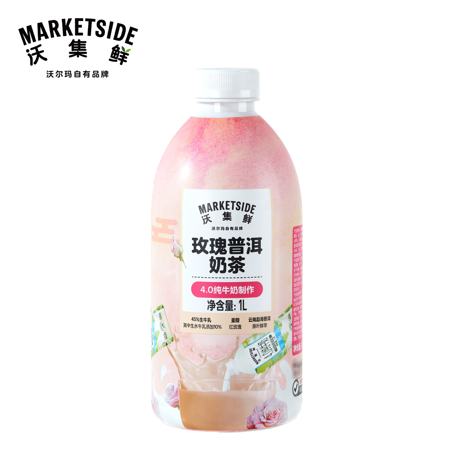 沃集鲜玫瑰普洱奶茶1L饮料醇厚美味低负担口感细腻回甘沃尔玛代购
