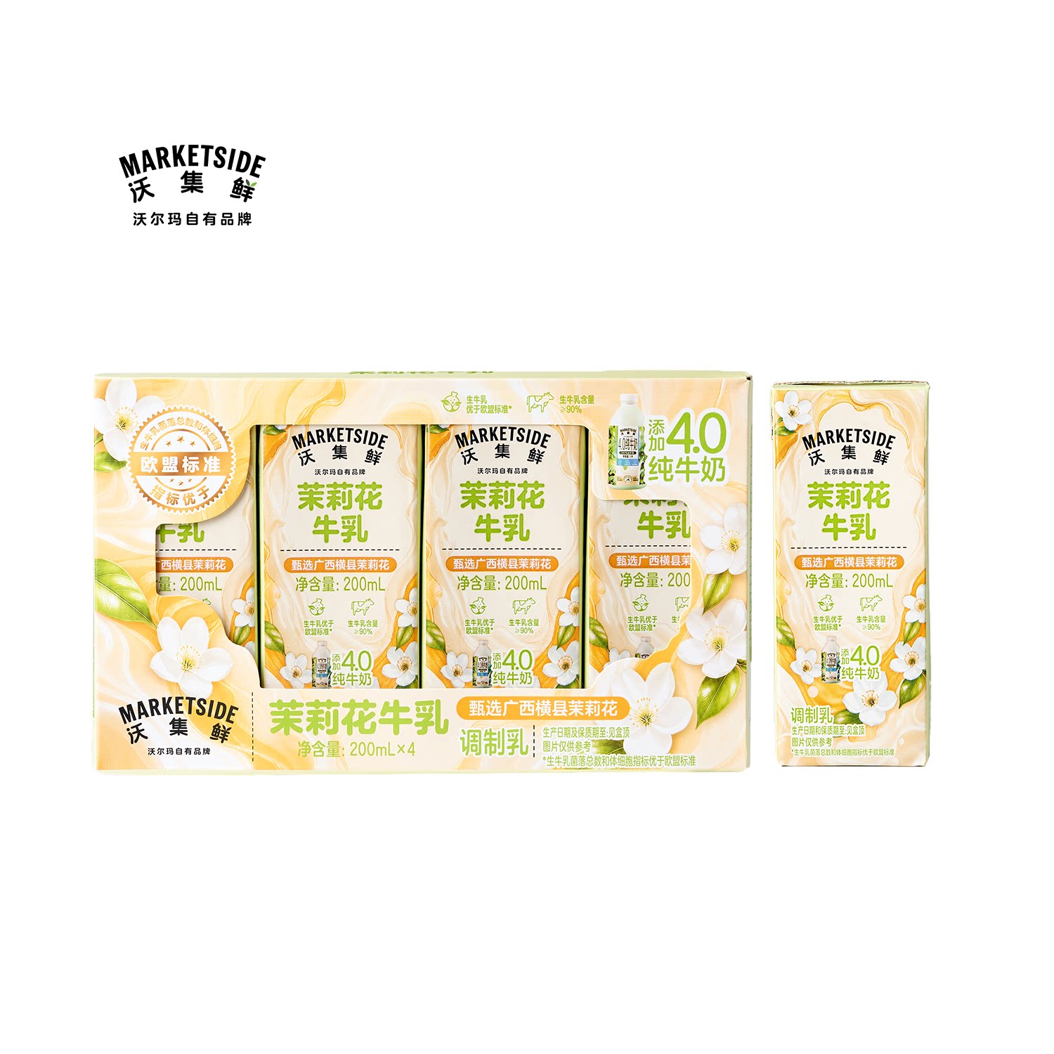 沃集鲜茉莉花牛乳添加4.0纯牛奶丝滑浓醇乳香绵长便携沃尔玛代购