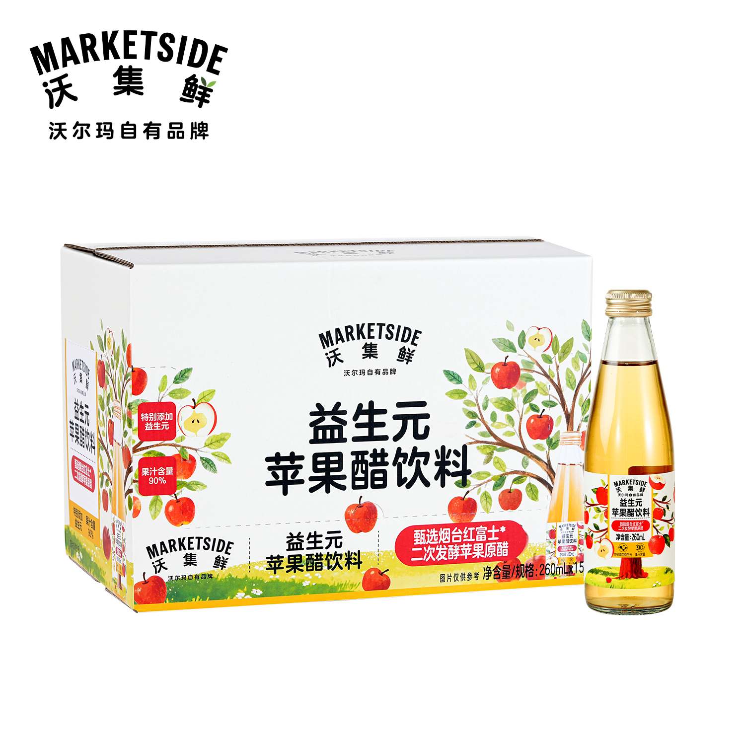 沃集鲜益生元苹果醋饮料260mL*15二次发酵健康聚会饮品沃尔玛代购