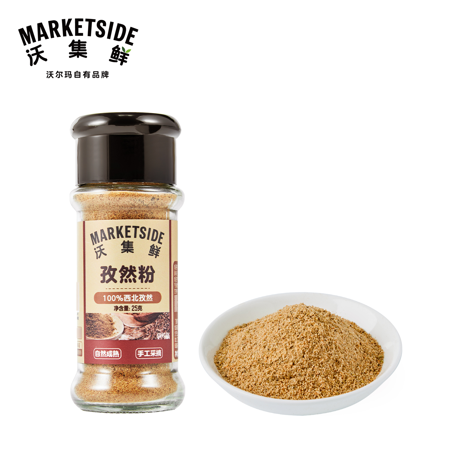沃集鲜孜然粉25g烧烤调料蘸料撒料家用增香自然香料沃尔玛代购