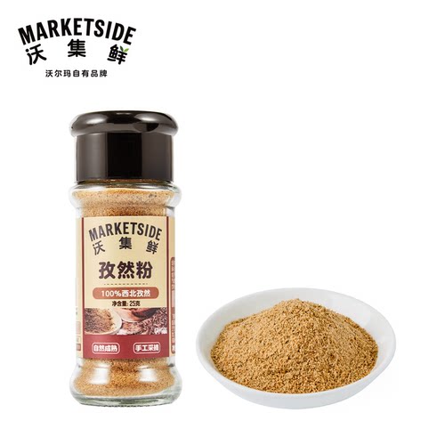 沃集鲜孜然粉25g烧烤调料蘸料撒料家用增香自然香料沃尔玛代购