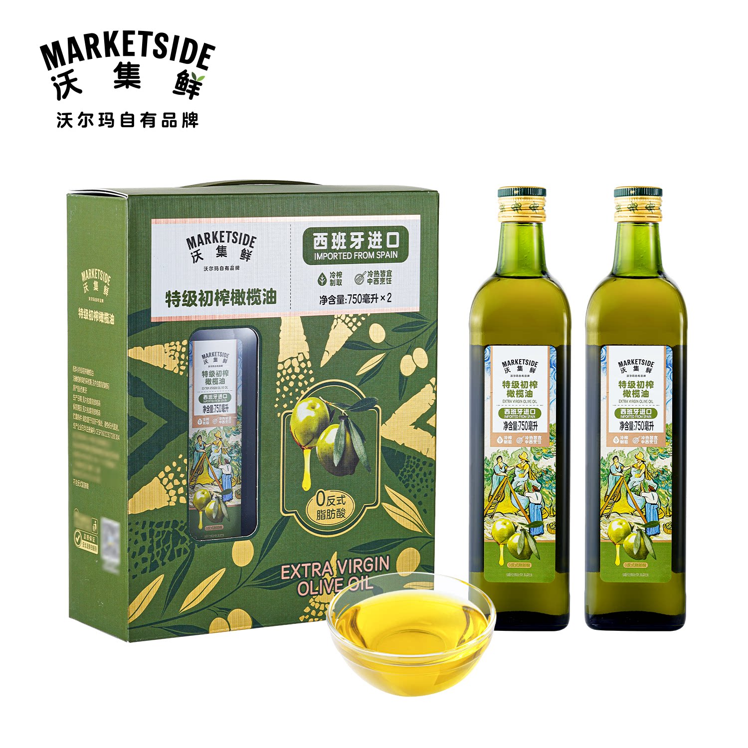 沃集鲜特级初榨橄榄油礼盒西班牙进口食用油节日送礼沃尔玛代购