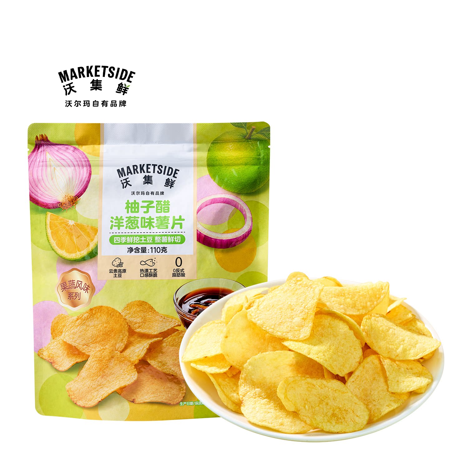 沃集鲜柚子醋洋葱味薯片110g整薯鲜切口感酥脆追剧零食沃尔玛代购