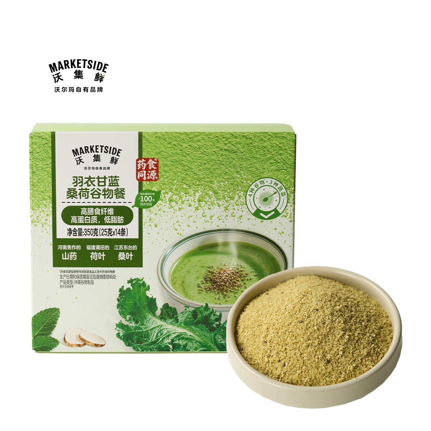 沃集鲜羽衣甘蓝桑荷谷物餐高膳食纤维高蛋白低脂肪早餐沃尔玛代购