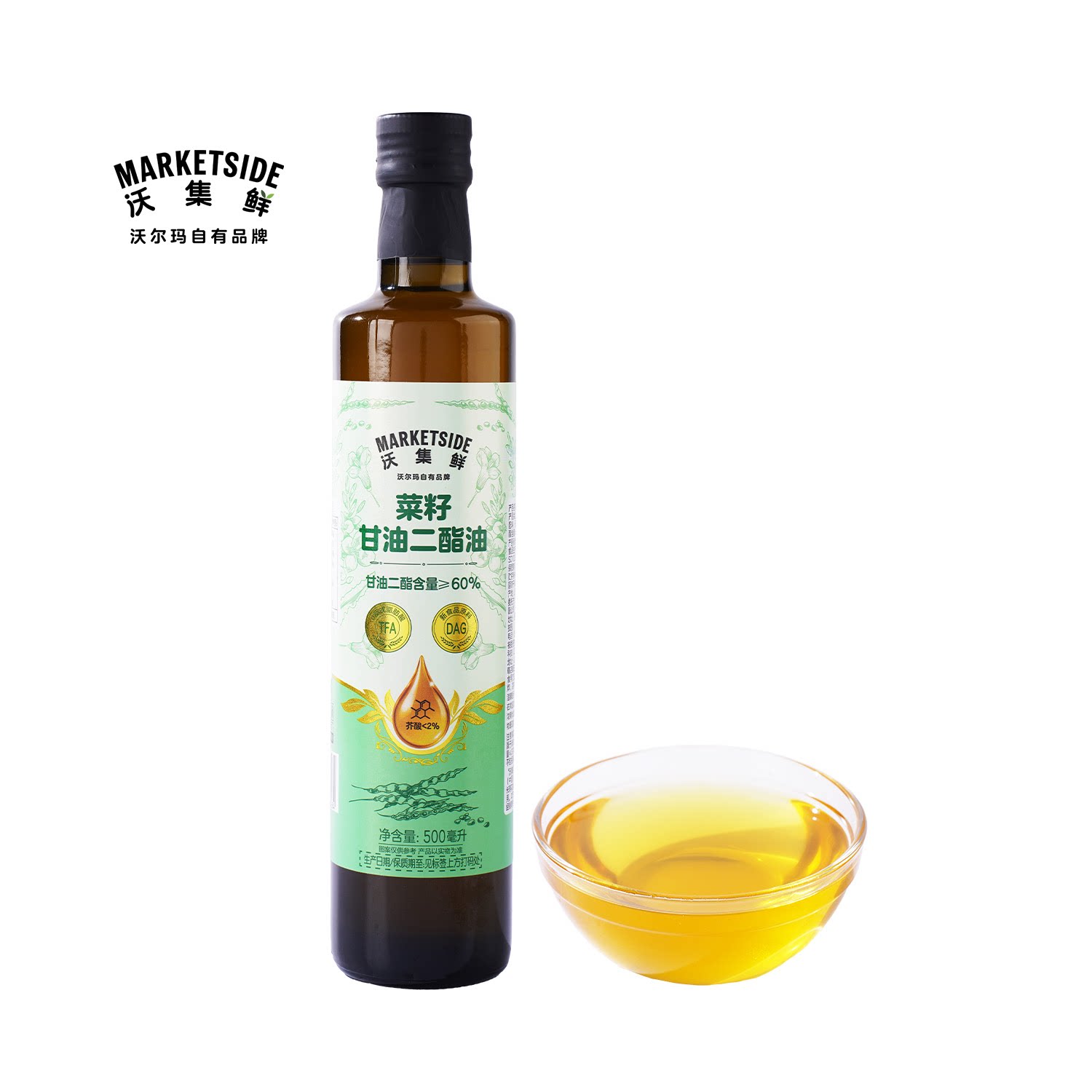 沃集鲜菜籽甘油二酯油500mL家用炒煎炸凉拌烹饪食用油沃尔玛代购