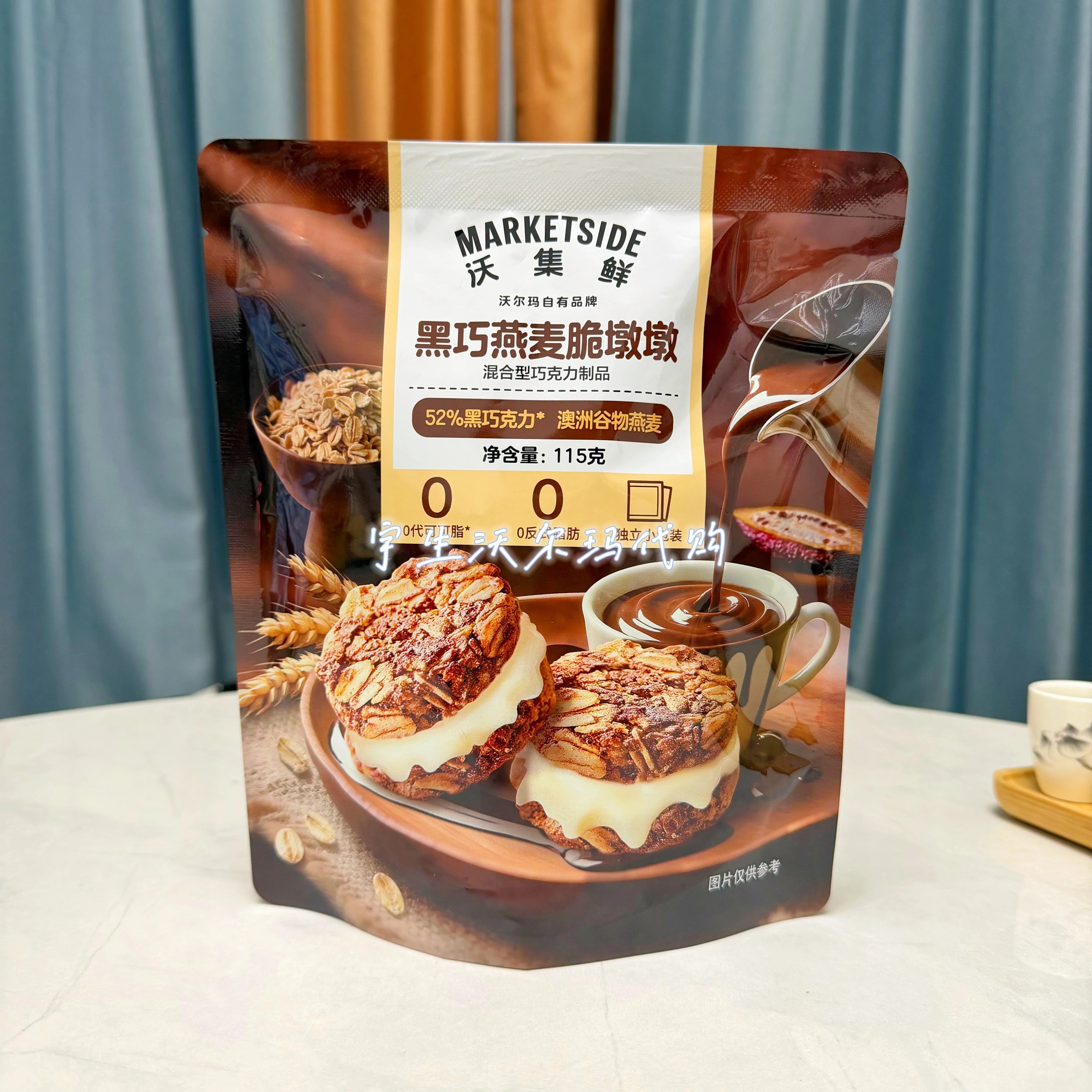 沃集鲜黑巧燕麦脆墩墩燕麦黑巧风味点心居家解馋小吃沃尔玛代购