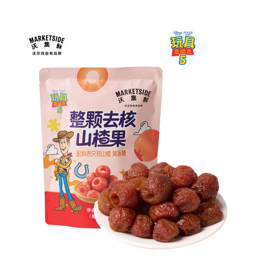 沃集鲜整颗去核山楂果200g≥8小包果肉厚实便携零食沃尔玛代购