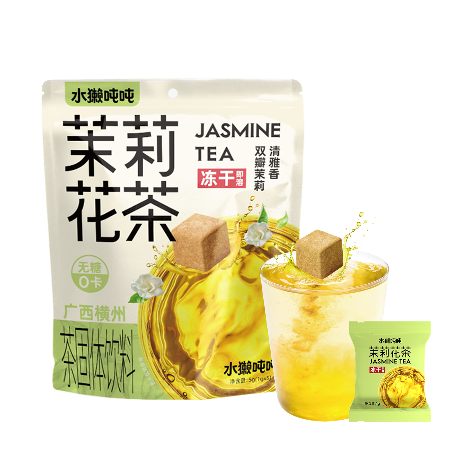 沃集鲜冻干茉莉花茶0糖0卡冷泡即溶5g(1g*5)冲泡即喝沃尔玛代购