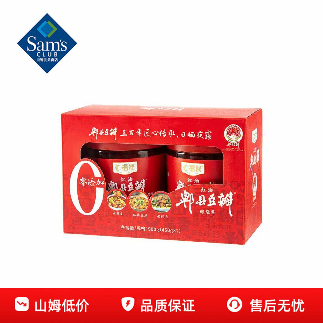 山姆福猴红油郫县豆瓣罐装酱香浓郁炒烧菜零添加正品会员超市代购