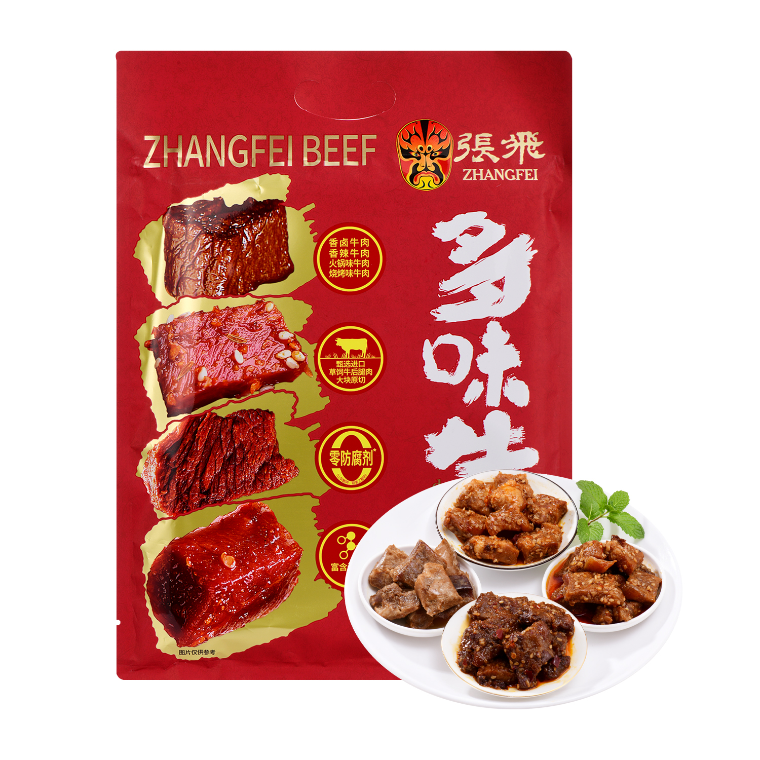 沃集鲜张飞牛肉多味牛肉208g独立小包装即食解馋零食沃尔玛代购