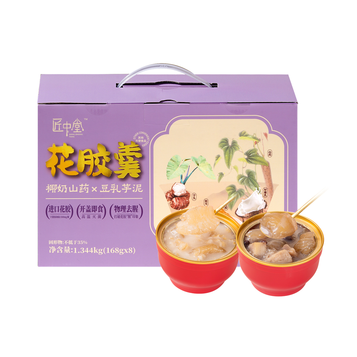 沃集鲜精炖花胶礼盒168g*8开盖即食速食早餐聚会甜品沃尔玛代购