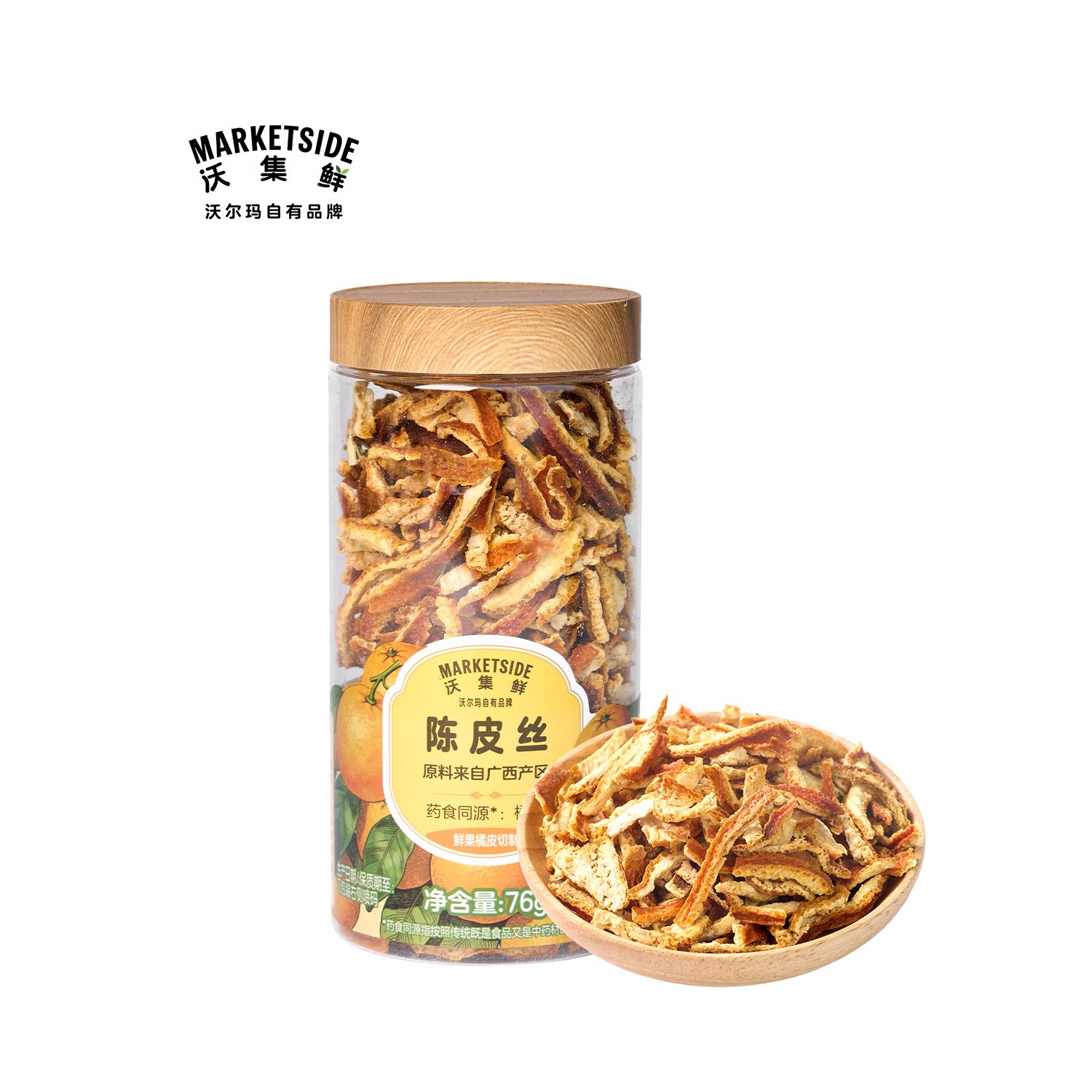 沃集鲜陈皮丝76g鲜果橘皮切制冷热皆宜泡水泡茶下午茶沃尔玛代购
