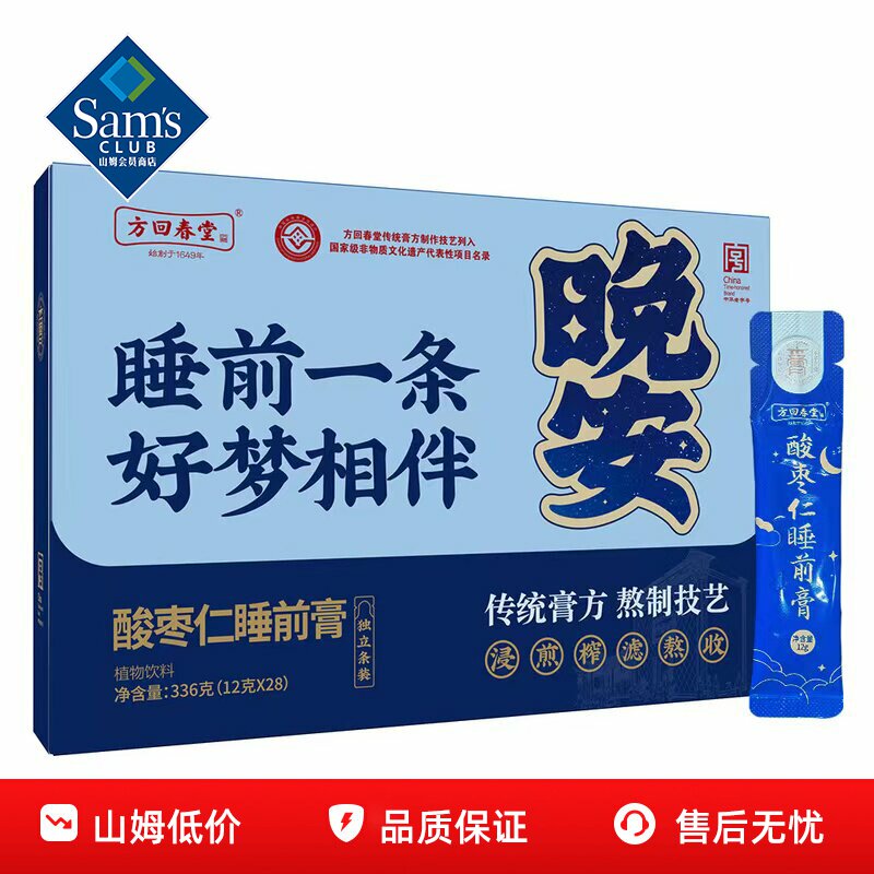 山姆方回春堂酸枣仁睡前膏出差午休喝正品会员超市代购独立小包装图片
