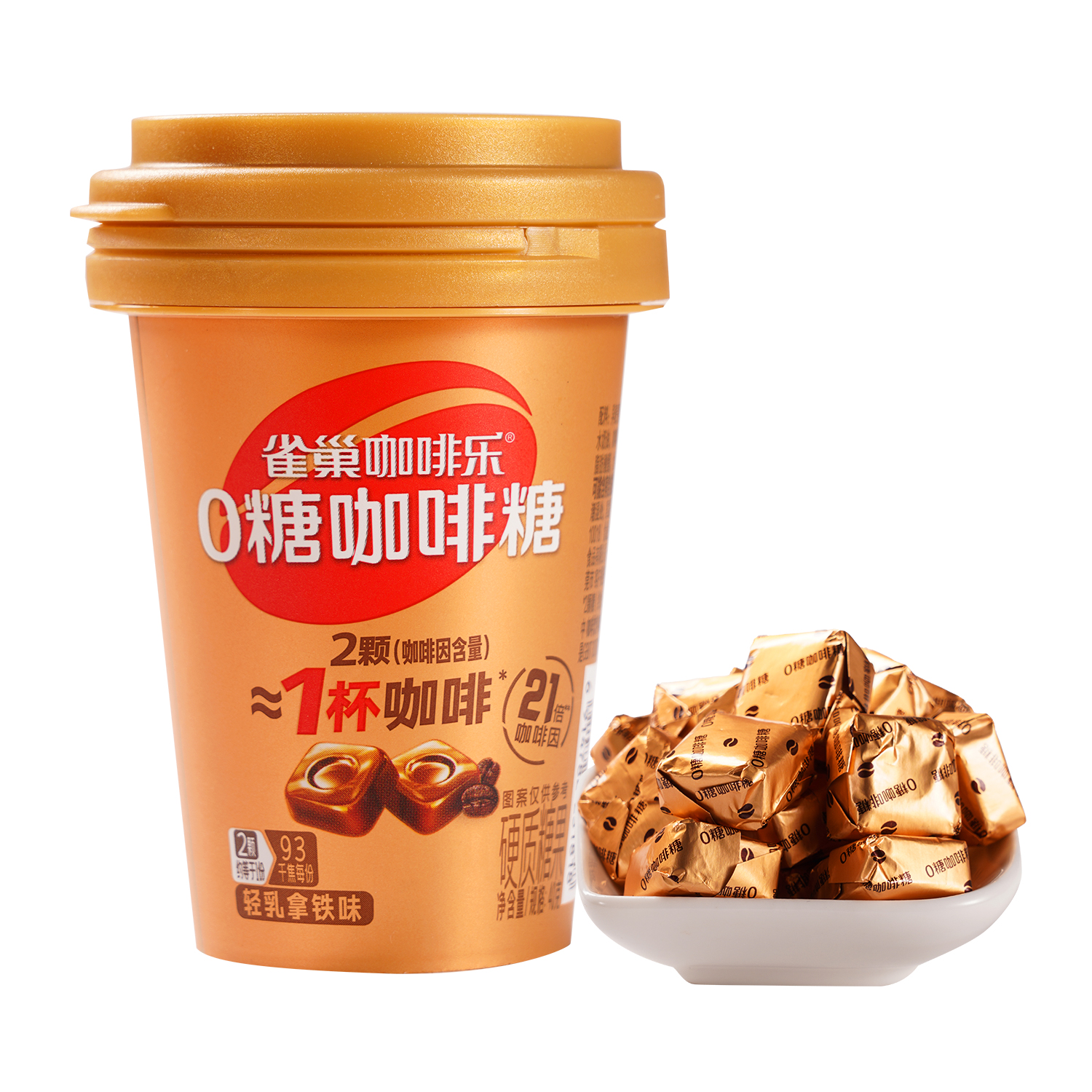 沃集鲜雀巢零糖咖啡糖轻乳拿铁40g浓醇丝滑办公室零食沃尔玛代购