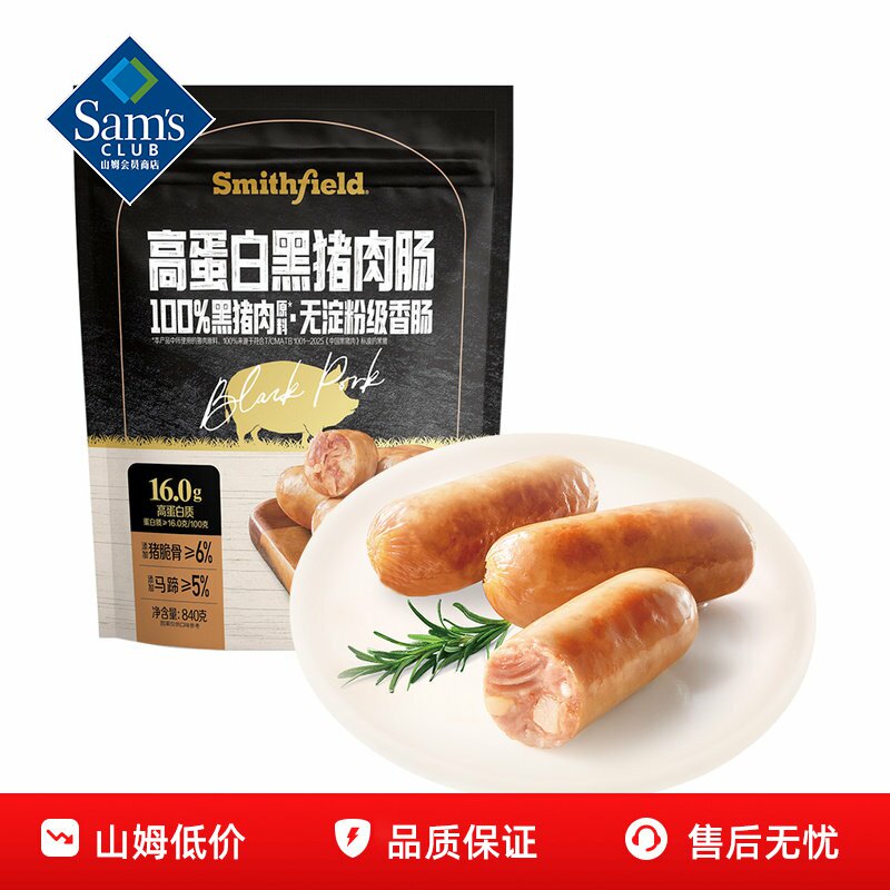山姆史蜜斯高蛋白黑猪肉肠即食解馋零食独立包装正品会员超市代购