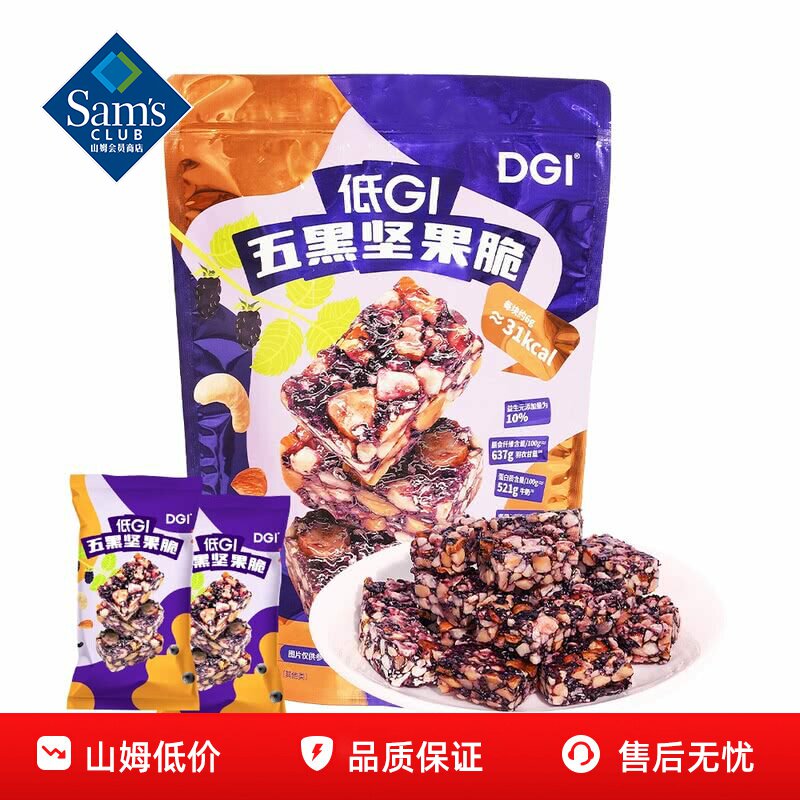 山姆 DGI 低GI 五黑坚果脆正品会员超市代购独立小包装必买零食品