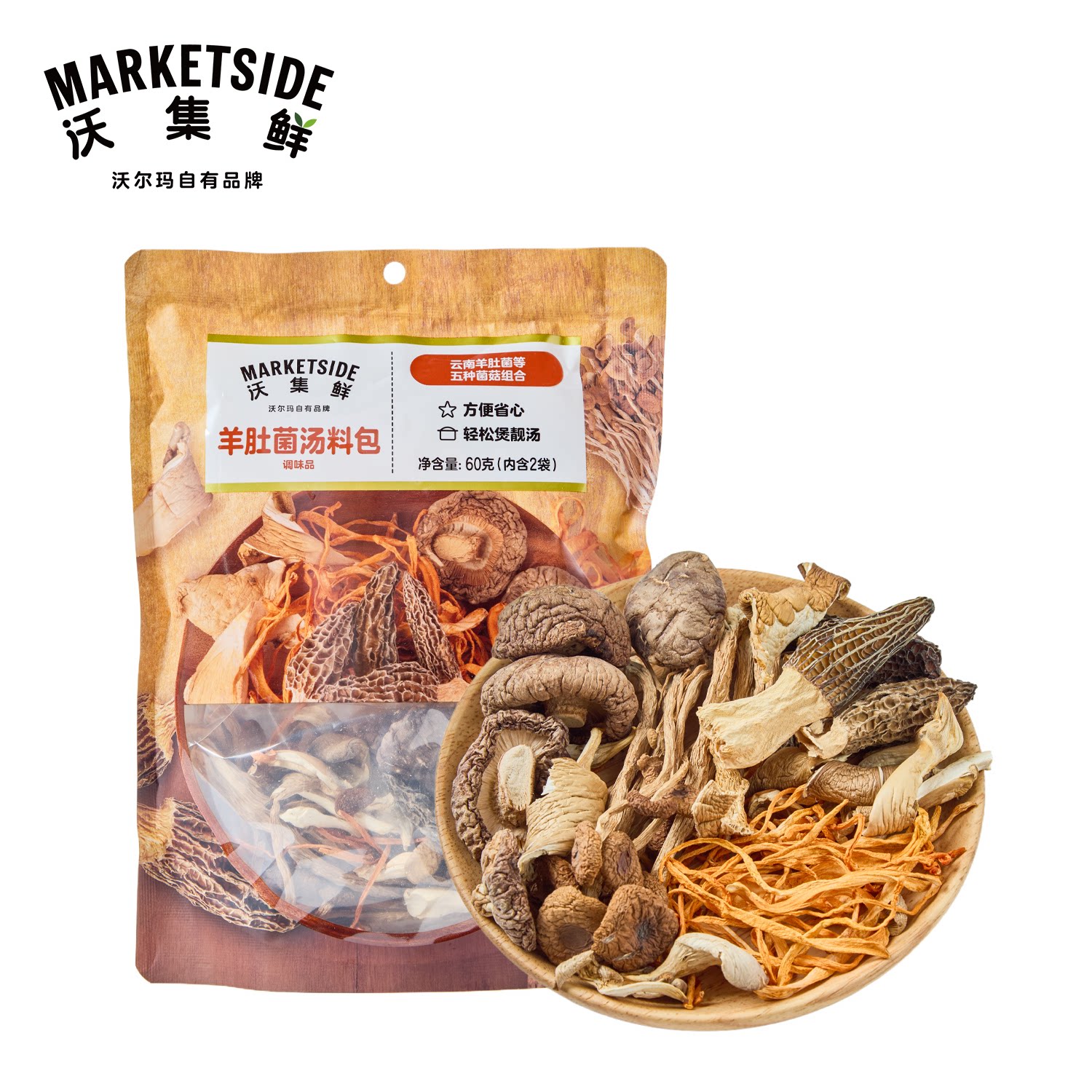 沃集鲜羊肚菌汤料包60g煲汤炖煮汤料煲汤料菌菇干货沃尔玛代购
