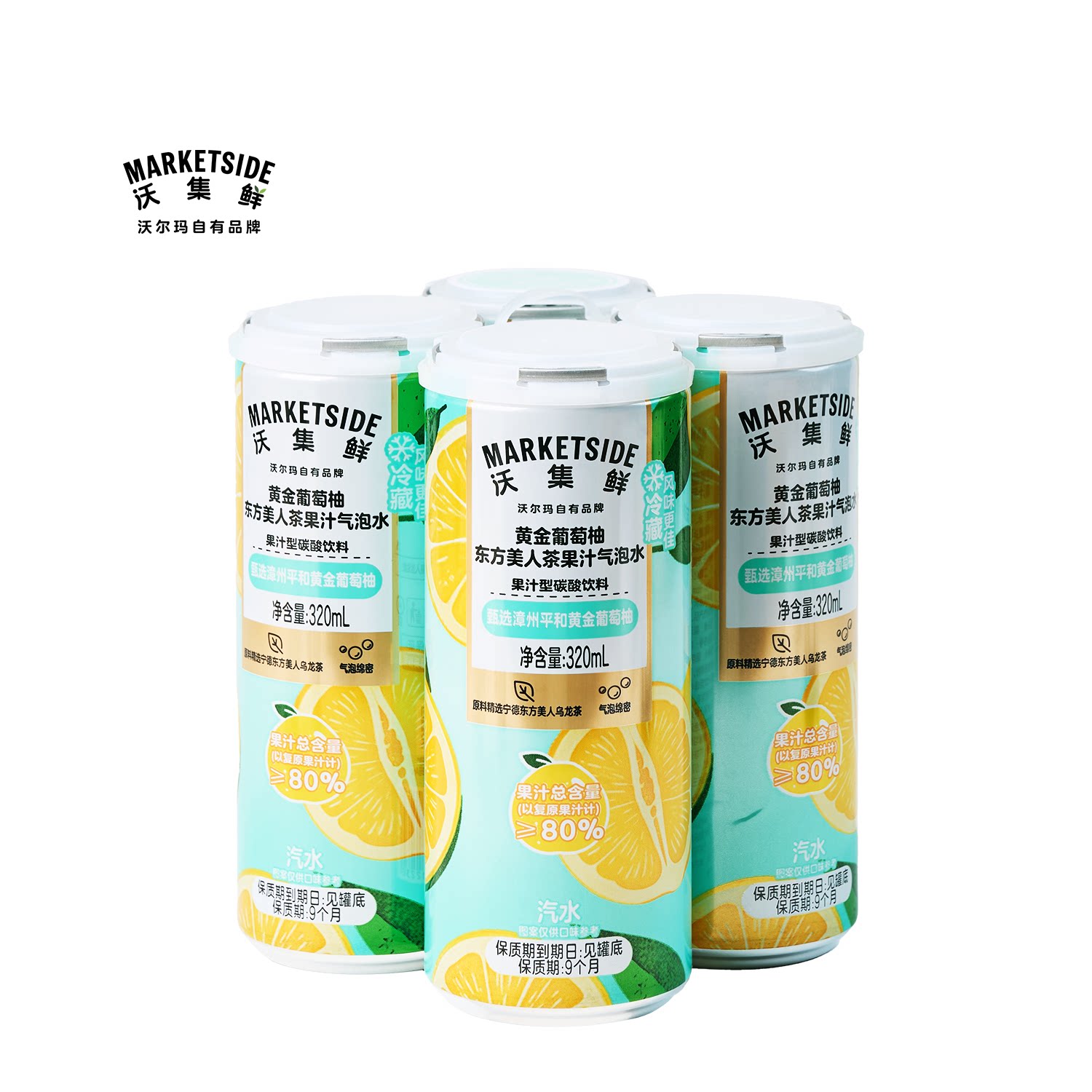沃集鲜黄金葡萄柚东方美人茶果汁气泡水320mL*4饮料沃尔玛代购