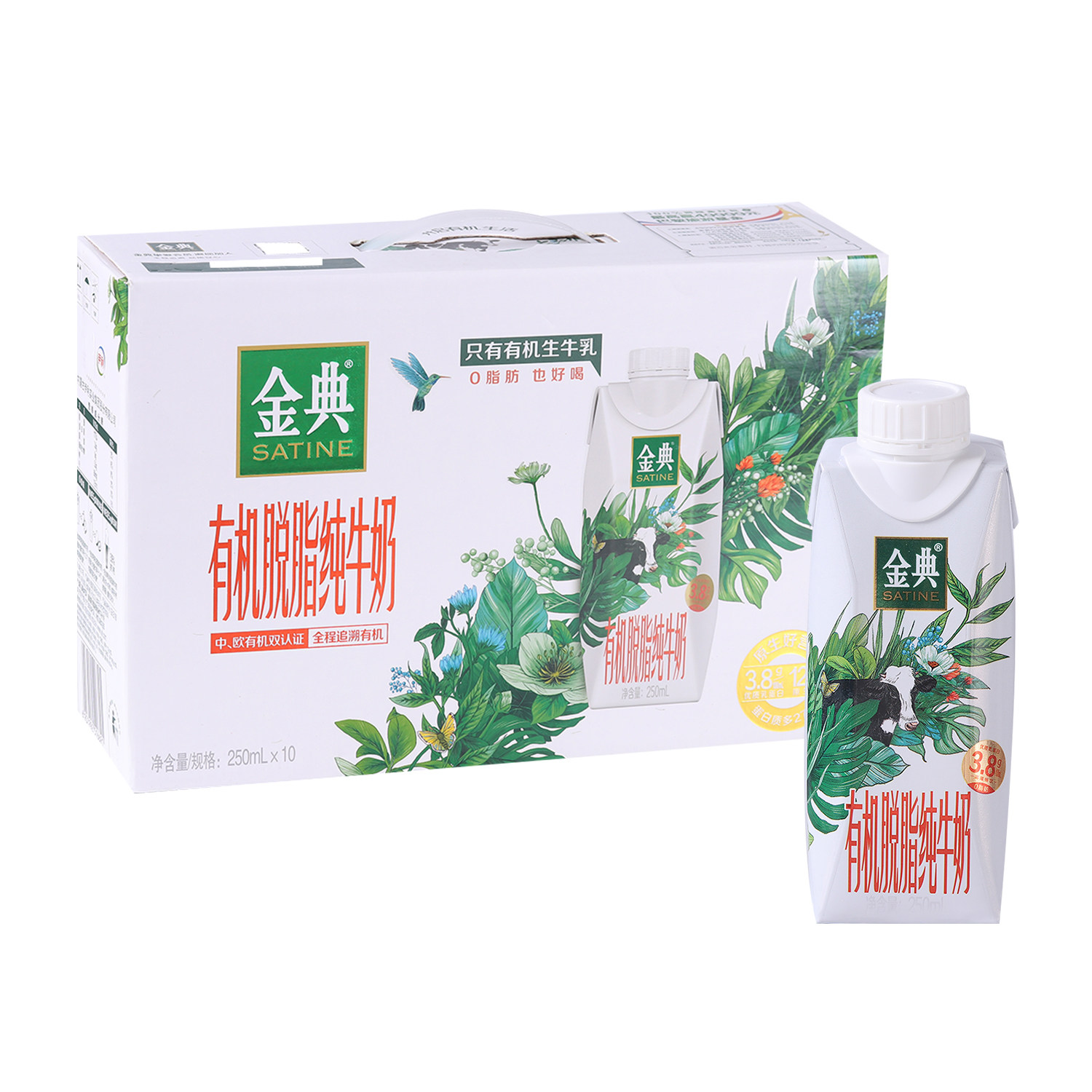 沃集鲜伊利有机脱脂纯牛奶250mL*10瓶0脂肪轻负担营养沃尔玛代购