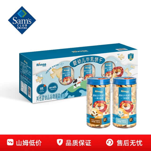山姆禾泱泱婴幼儿牛乳饼干宝宝营养零食正品会员超市代购独立罐装