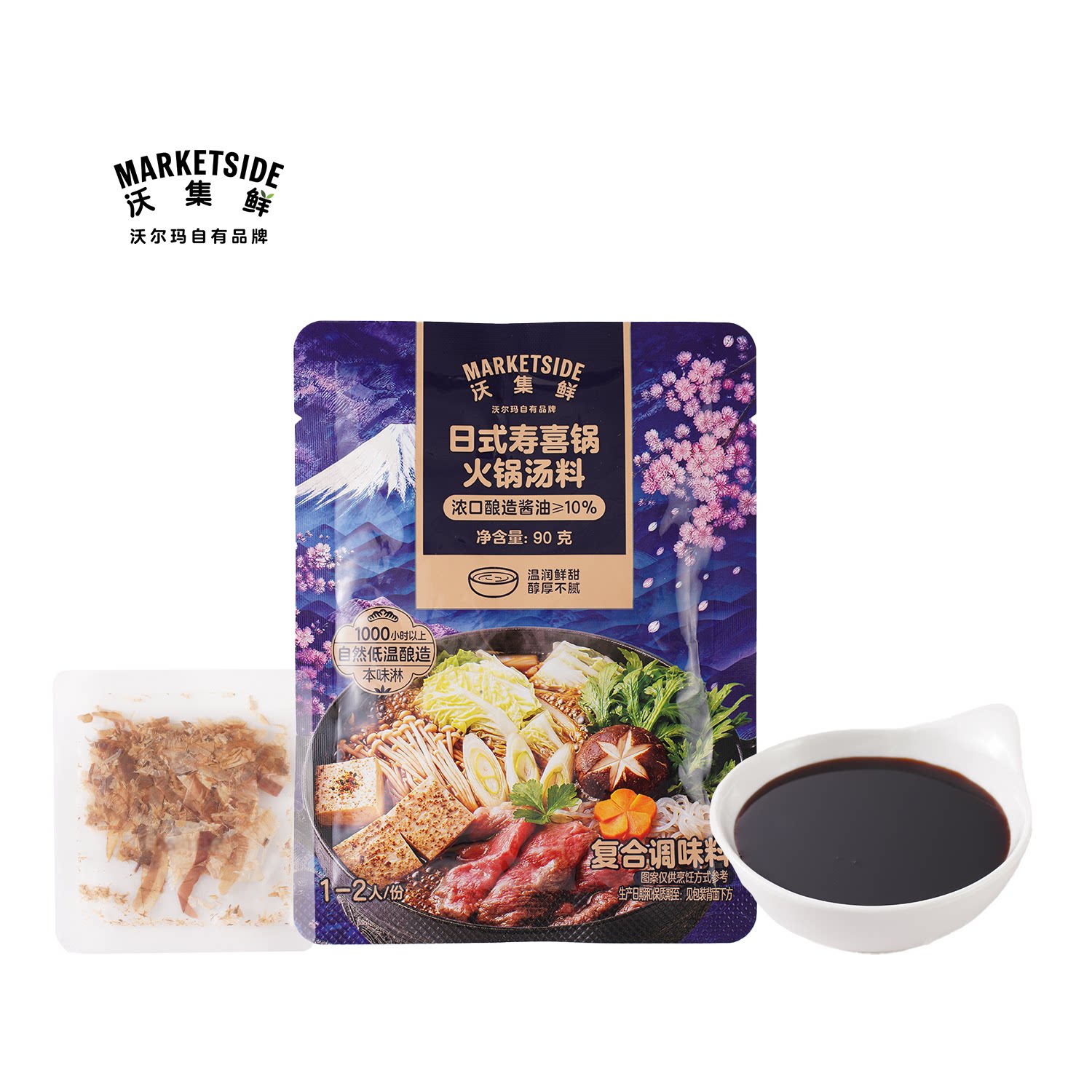沃集鲜日式寿喜锅火锅汤料184g寿喜烧肥牛饭煮面调味料沃尔玛代购
