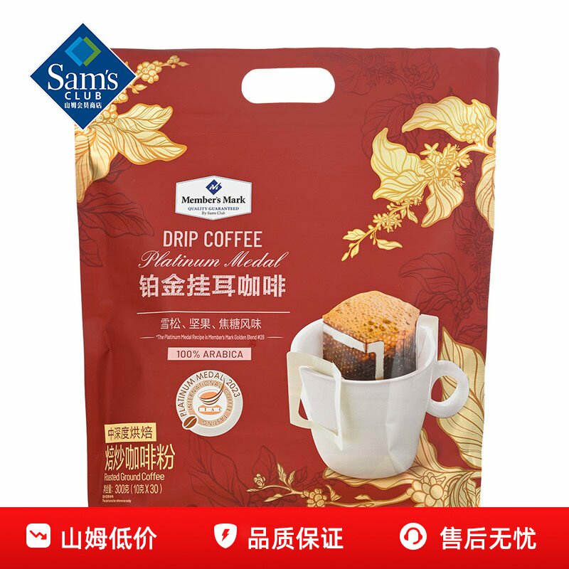 山姆MM铂金挂耳咖啡手冲阿拉比卡拼配正品会员超市代购独立小包装