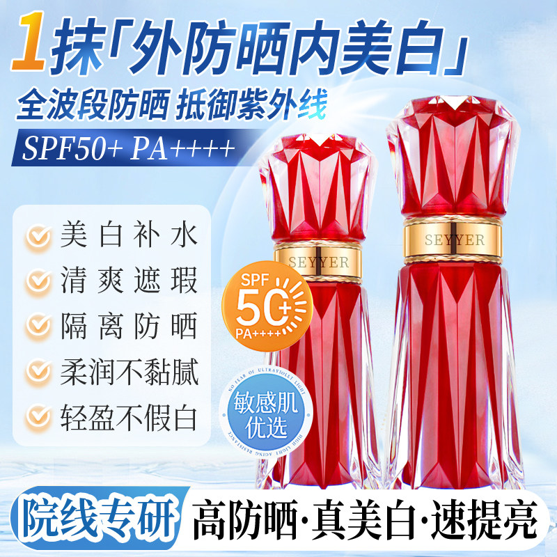 正品皙玥美白补水隔离防晒乳全身可用防紫外线提亮清爽五合一乳液