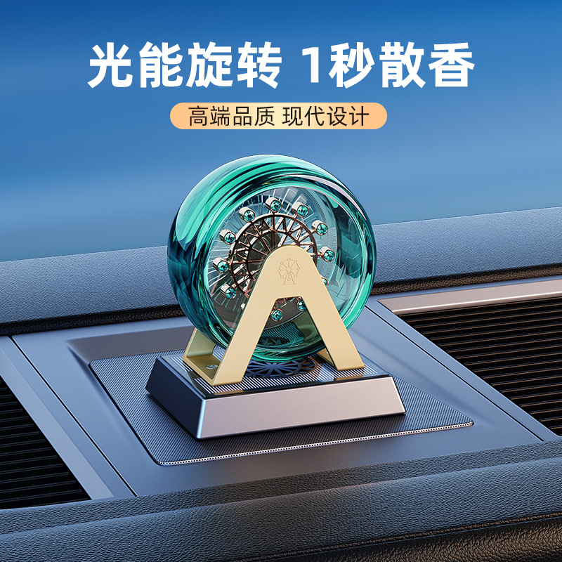 摩天轮车载香薰摆件汽车香水座太阳能旋转高档车内中控台装饰用品