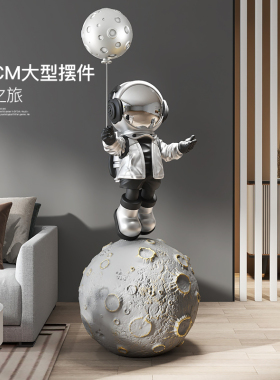 创意宇航员客厅大型落地摆件家居装饰品灯太空人迎宾雕塑乔迁礼品