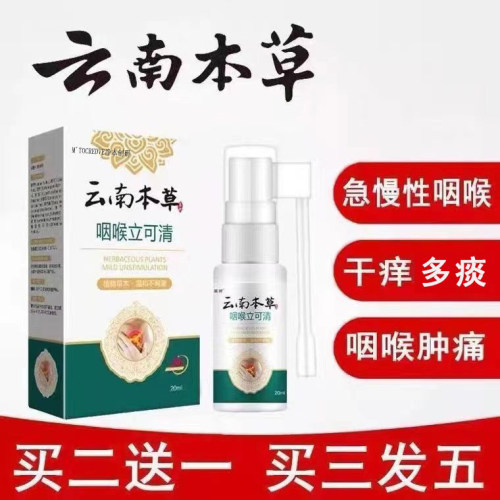 不痛咽喉好舒服干痒异物有痰