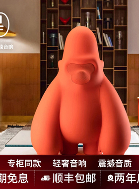 IF SPEAKER DAVID红焰之声大卫猿猩猩蓝牙HIFI重低音桌面音响箱