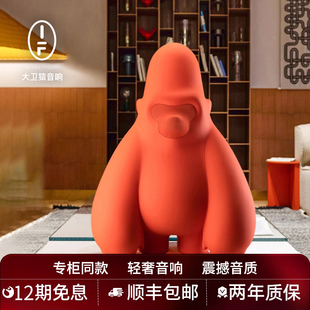 IF SPEAKER DAVID红焰之声大卫猿猩猩蓝牙HIFI重低音桌面音响箱