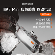 闪极Mini胶囊充电宝迷你口袋便捷式移动电源自带线适用iPhone15