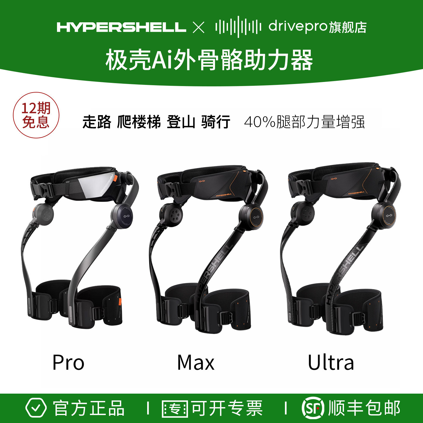 极壳AI外骨骼登山徒步助力器图片