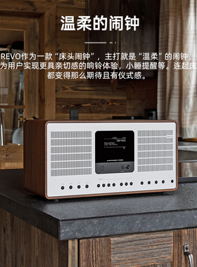 Revo SuperConnectStereo英国收音机蓝牙WIFI音箱复古胡桃木音响