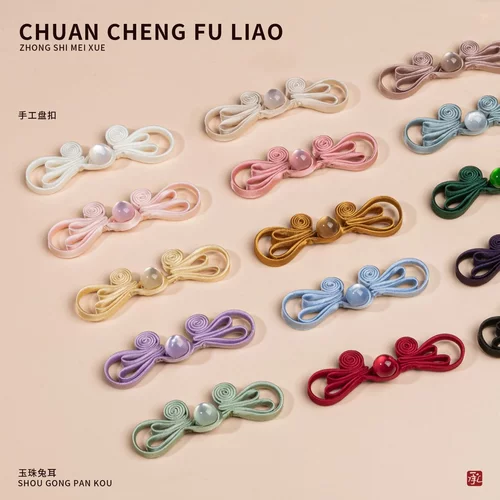 旗袍盘扣长尾玉珠兔耳国风中式手工编织纽扣汉服装饰对扣玉兔扣子