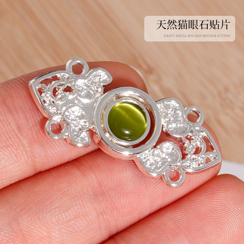 汉服子母扣明制宋制金属对扣祥云猫眼石贴片立领云肩国潮白银扣子