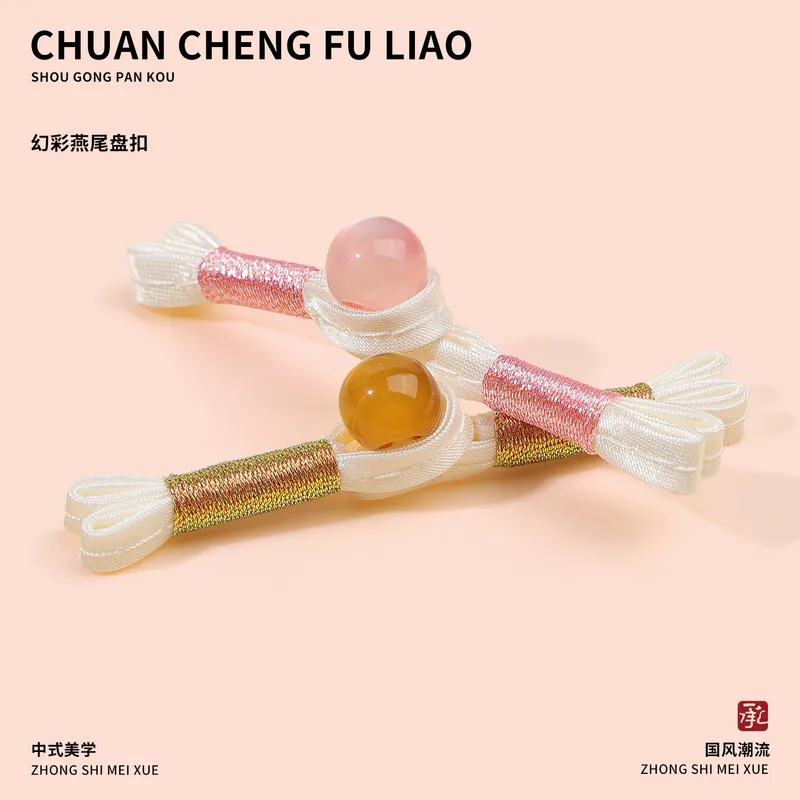 旗袍盘扣纽扣新中式A类幻彩金银丝玉珠燕尾绕线一字扣子服装辅料