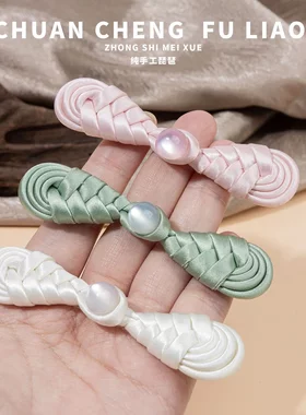 旗袍玉珠琵琶盘扣手工就汉服纽扣唐装童装花束礼盒头饰装饰手工扣