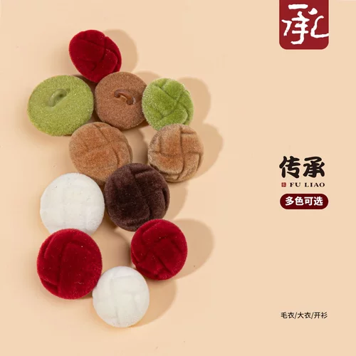 韩系小香风植绒纽扣丝绒扣毛衣外套针织彩色扣子大衣风衣装饰开衫