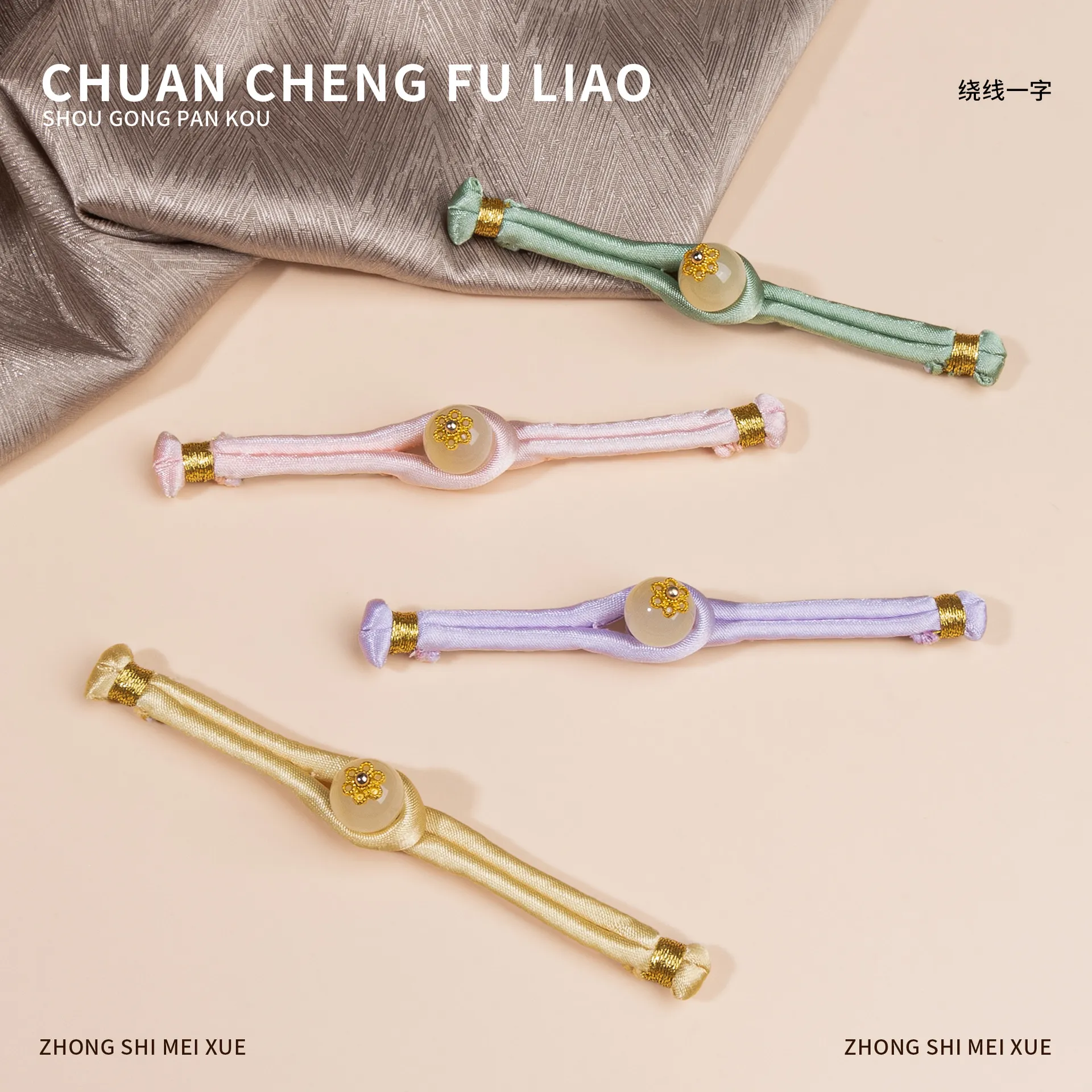 旗袍盘扣金丝绕线一字扣新中式国风礼服装饰辅料配件唐装汉服一字