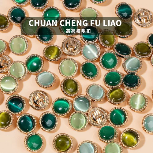 旗袍纽扣高亮猫眼扣子新中式唐装汉服国潮中式服装复古装饰国风扣