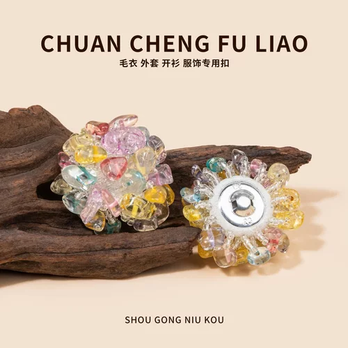 天然石头扣手工缝制彩色纽扣百搭不规则装饰纽扣大衣外套西装辅料