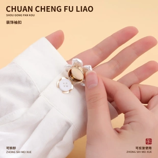 法式珍珠袖扣免打孔固定器女衬衫扣子花朵纽扣装饰衬衫扣套扣配件