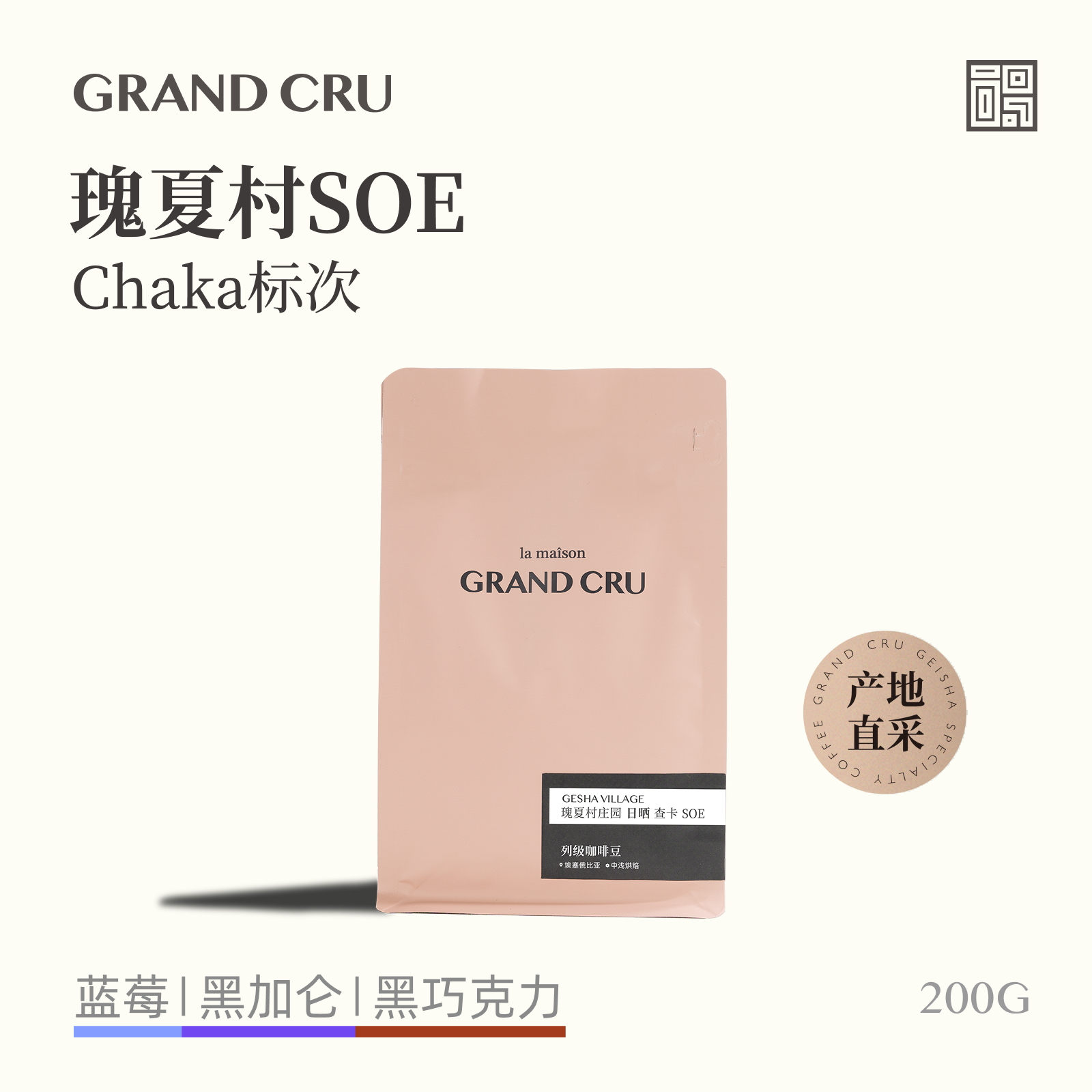 列级瑰夏意式咖啡豆美式拿铁200g