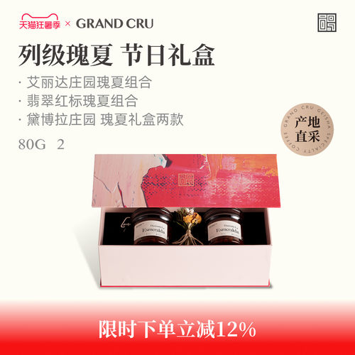 GrandCru巴拿马瑰夏礼盒装