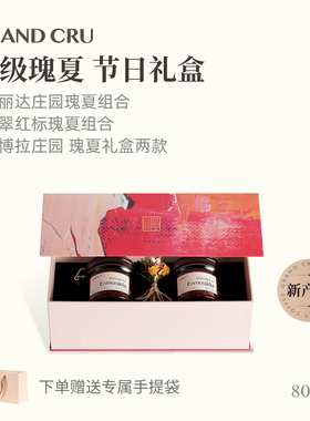 GrandCru 列级瑰夏 节日礼盒 翡翠红标艾丽达庄园咖啡豆礼物80g*2