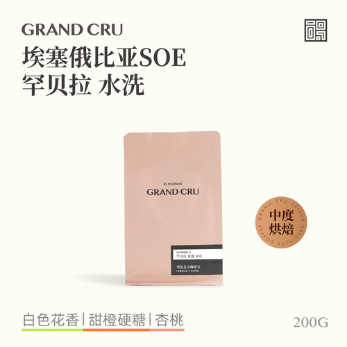 埃塞俄比亚罕贝拉SOE意式咖啡豆