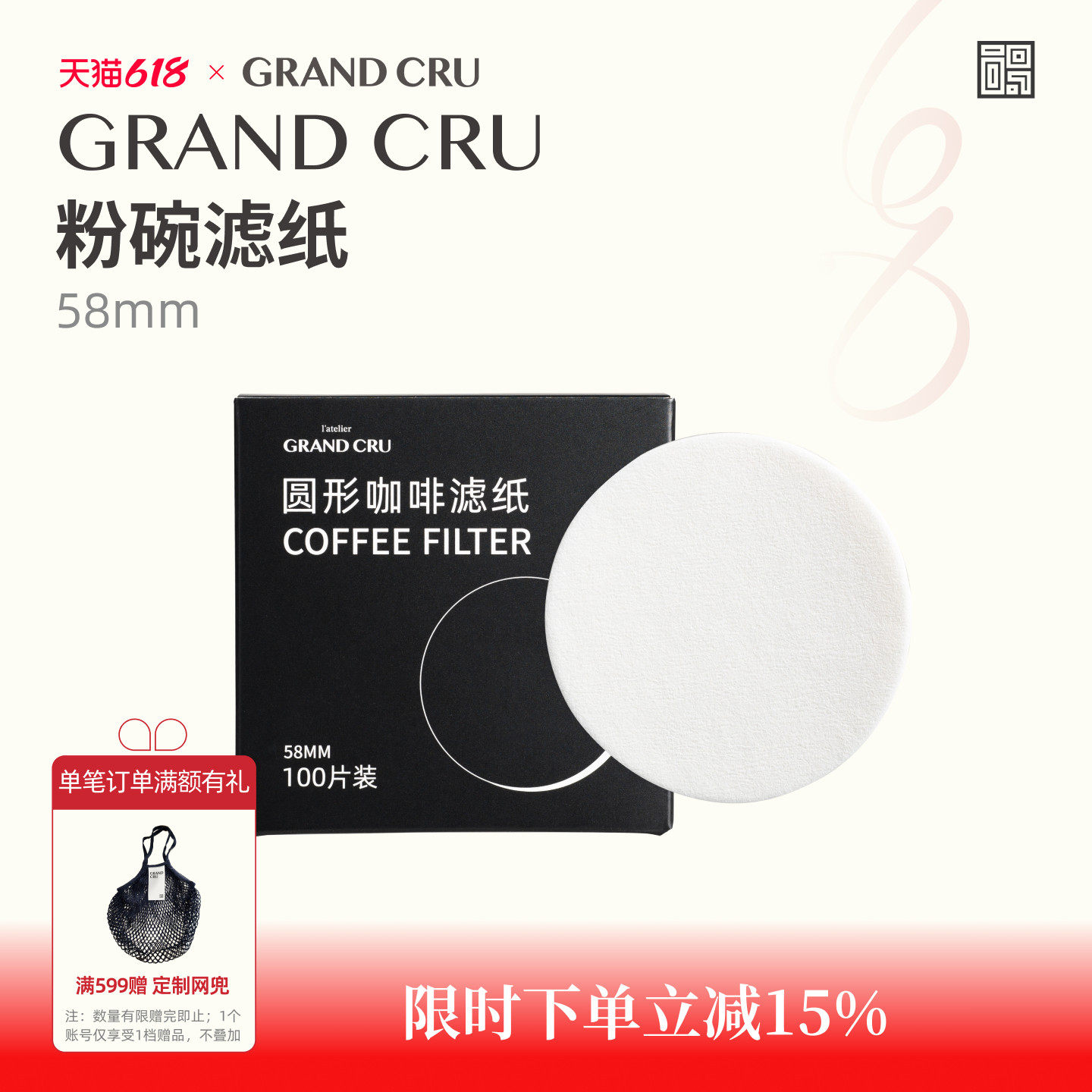 GrandCru 粉碗滤纸意式便捷咖啡机手柄专用圆形58mm粉碗滤纸100片